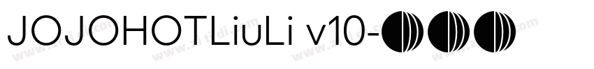 JOJOHOTLiuLi v10字体转换